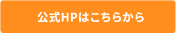 東北サファリパーク